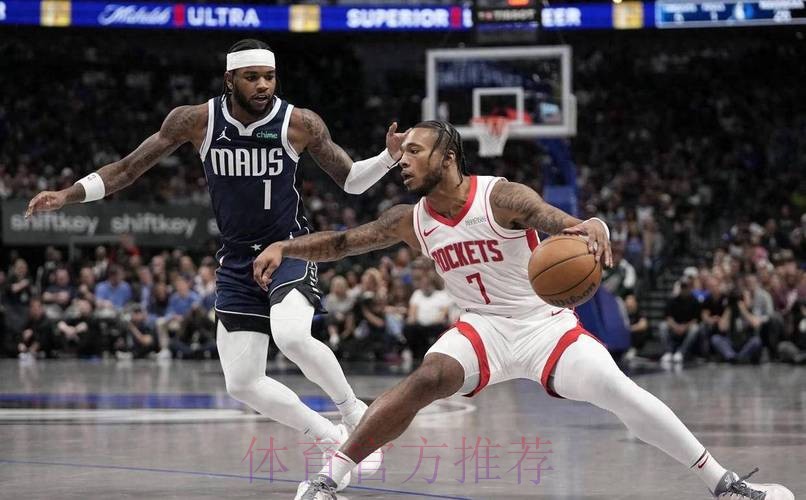 常规赛1月6日：太阳VS火箭