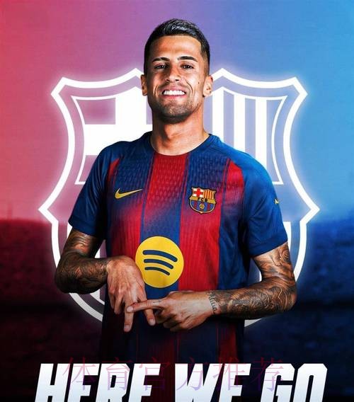 巴萨冬窗租借坎塞洛，夏窗目标重返1:1规则