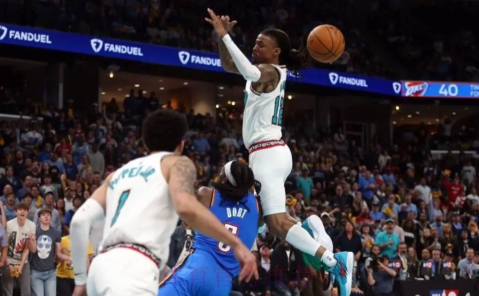 灰熊倾听莫兰特报价是被现实困境逼迫之举，潜在下家明盘但多是幌子