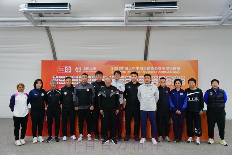 2025中国太平中国足球协会女子甲级联赛火热开幕 2025中国太平中国足球协会女子甲级联赛火热开幕